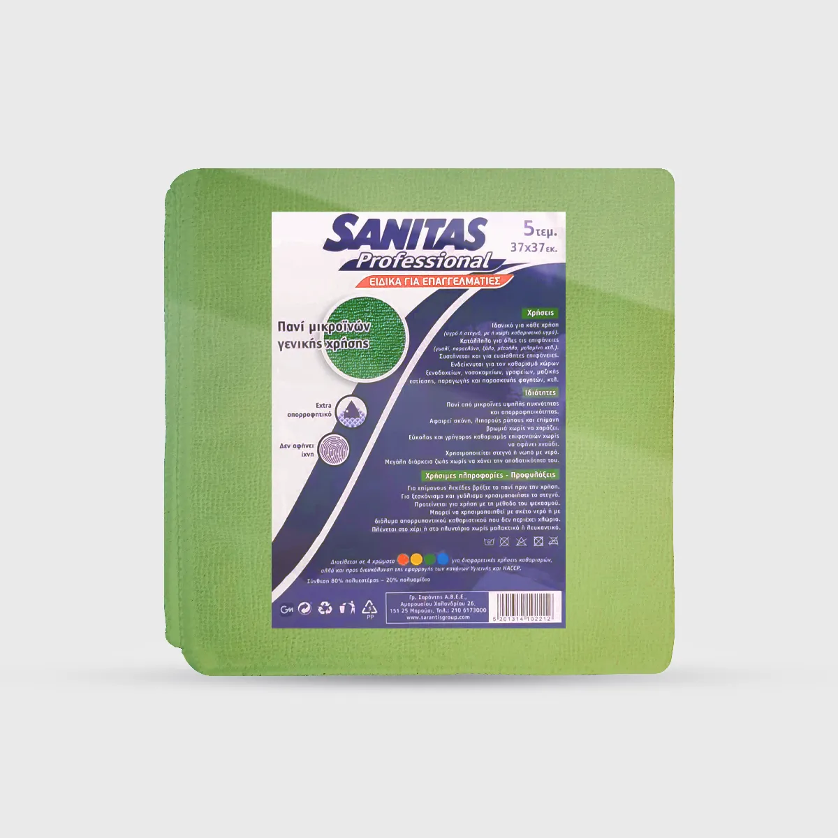[GMH-26052] Πανί Μικροινών γενικής χρήσης, 37x37cm, Sanitas Pro, πράσινο