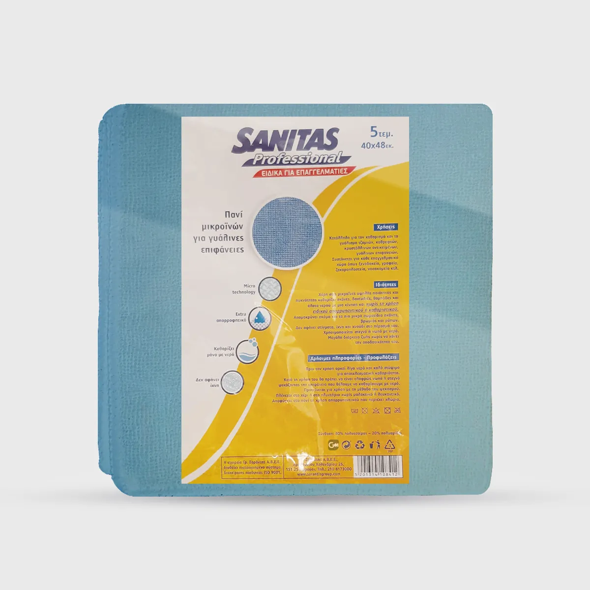 [GMH-26056] Πανί Μικροινών για τζάμια & καθρέφτες, 40x48cm, Sanitas Pro, μπλέ