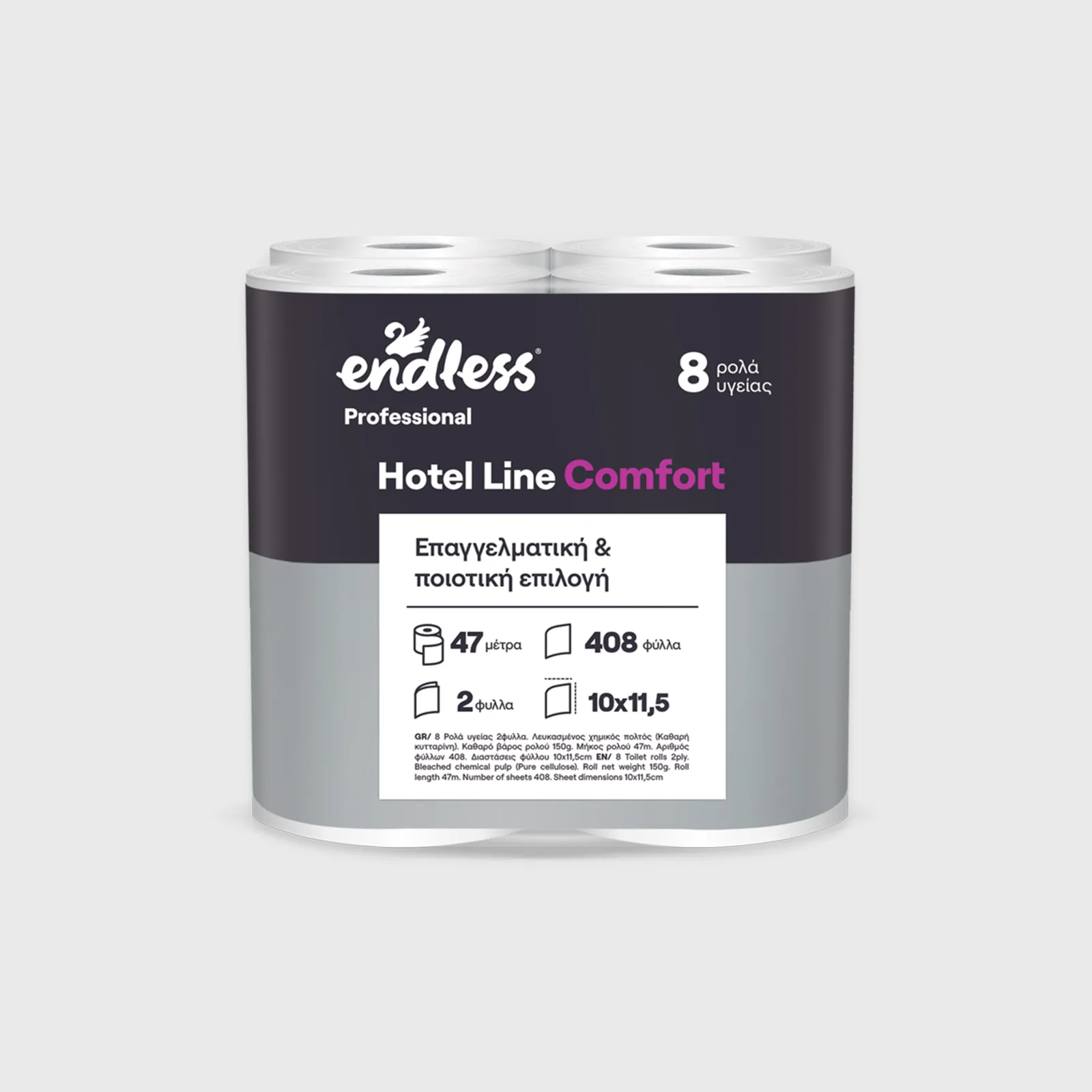 [GMH-26312] Χαρτί Υγείας, Endless Hotel Line Comfort 2φ, 8 Ρολά x 150 γρ